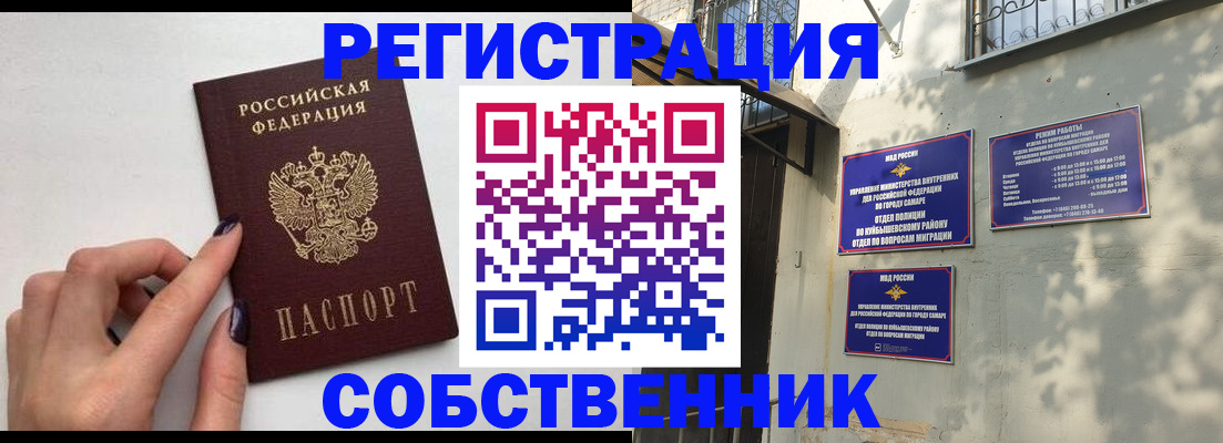 прописка для работы в Туле