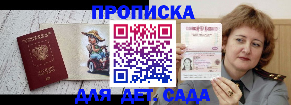 временная регистрация собственник в Туле