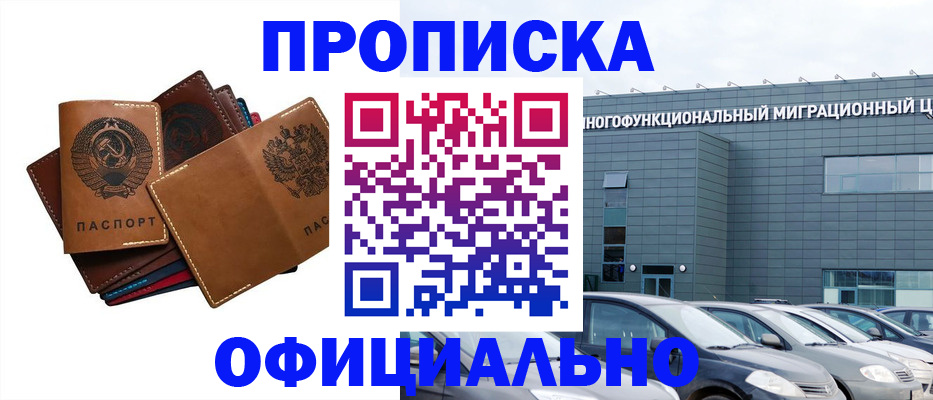 прописка в квартире в Туле