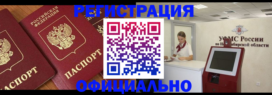 временная прописка в Туле